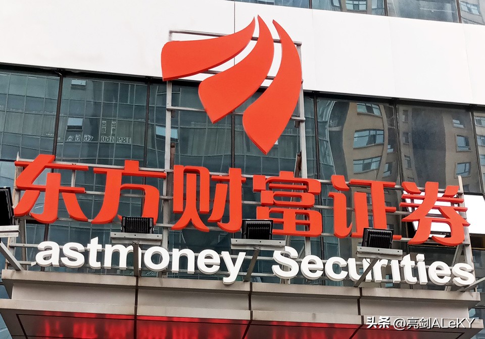 易评助手邀请码：东方财富的19.42%折价交易，是否会动摇市场信心？